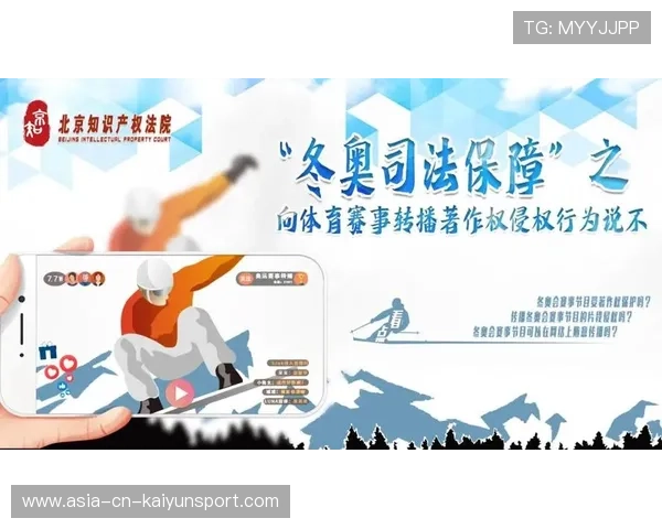 新闻中心加强体育新闻版权保护宣传，体育新闻侵权